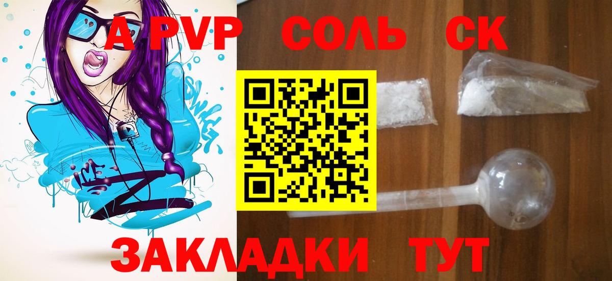 A-PVP  Alpha PVP VHQ  Альфа ПВП крисы CK  Вход с VPN  Россия 
