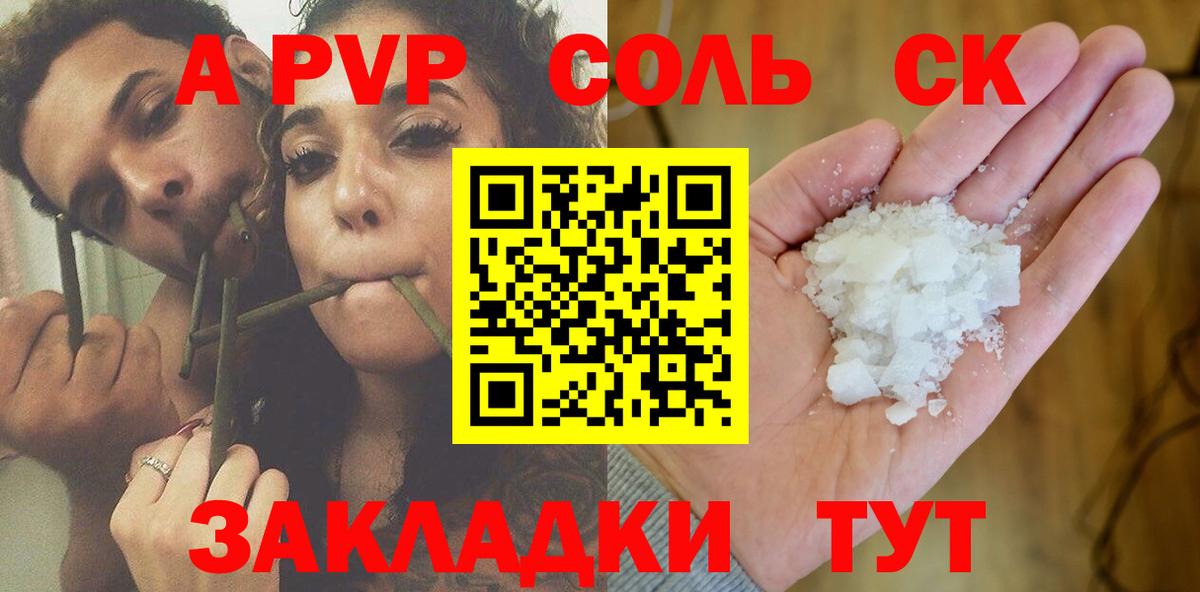 APVP крисы CK Россия