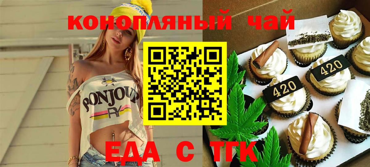 Cannafood марихуана Россия