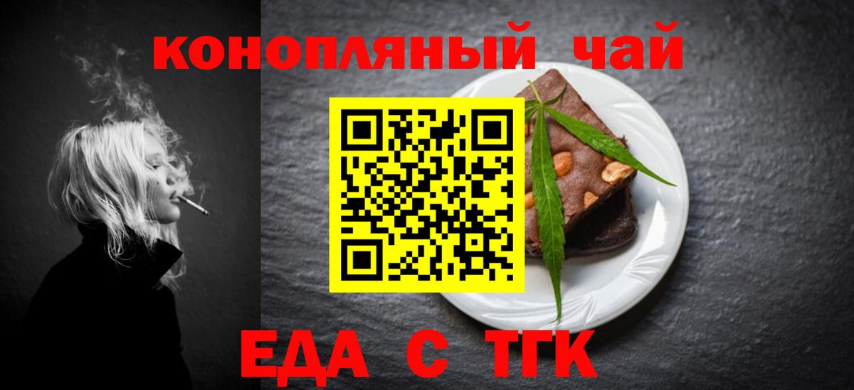 Печенье с ТГК марихуана  Вход с VPN  Россия 