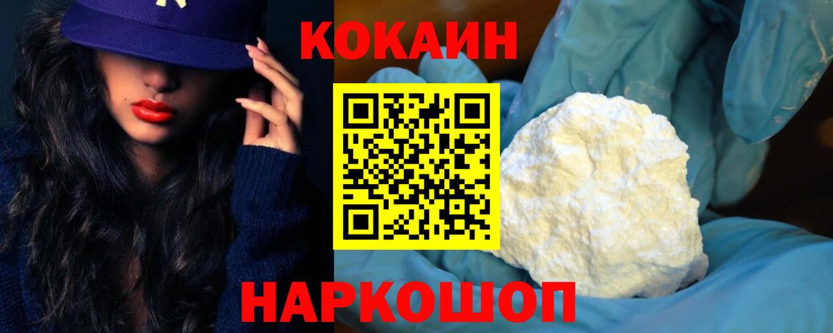 КОКАИН 99% Россия