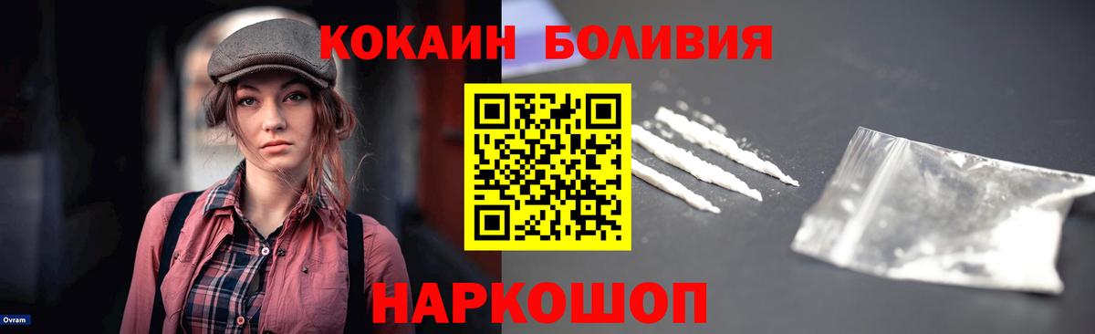 Кокаин Колумбийский  Вход с VPN  Россия  КОКАИН 98% 