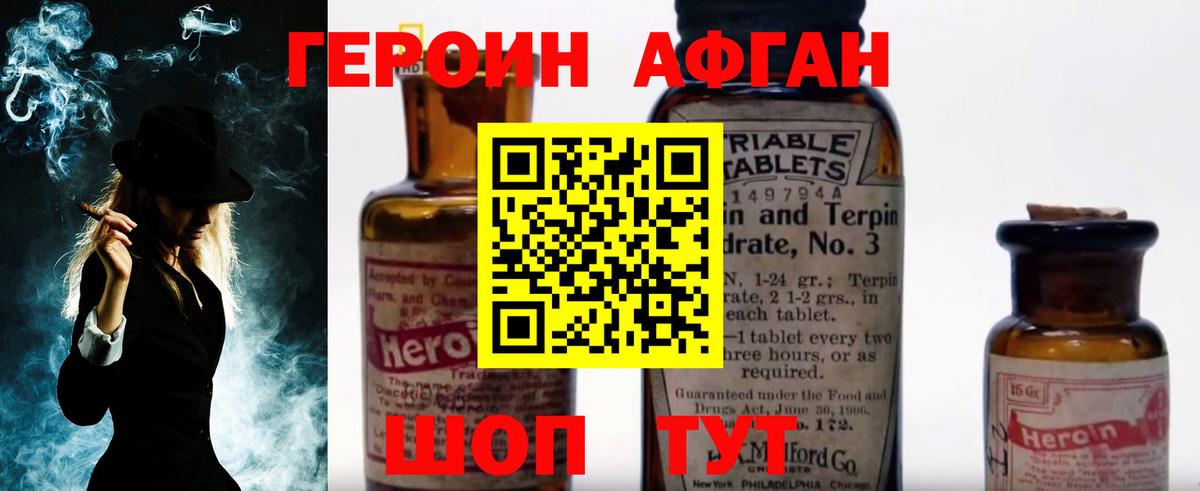 Россия  Героин хмурый  ГЕРОИН  Вход с VPN 