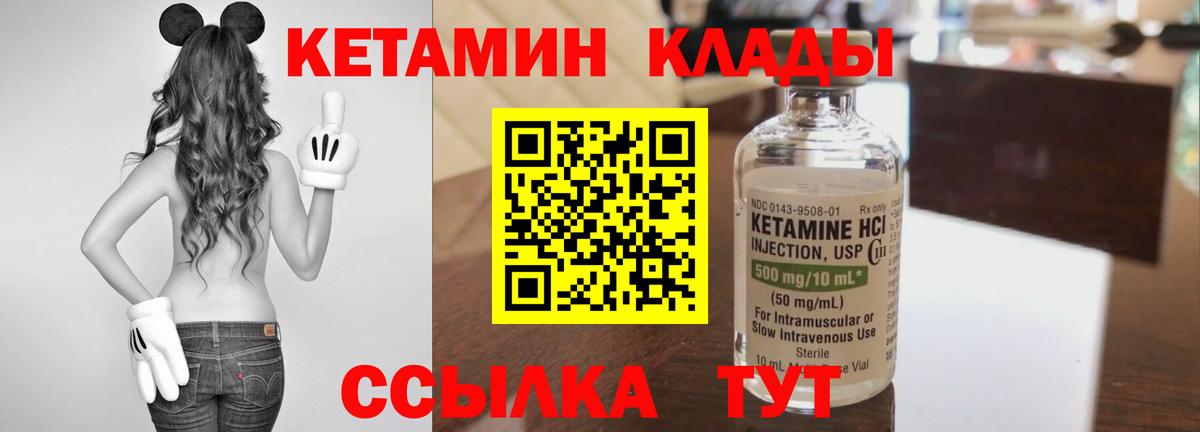 КЕТАМИН VHQ  КЕТАМИН VHQ  Россия  Вход с VPN 