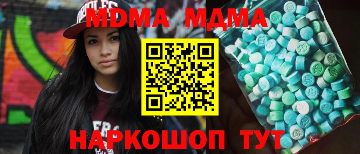 МДМА молли Россия