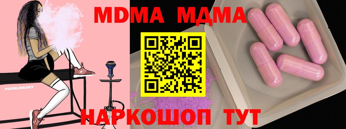 MDMA VHQ  Вход с VPN  МДМА кристаллы  Россия 