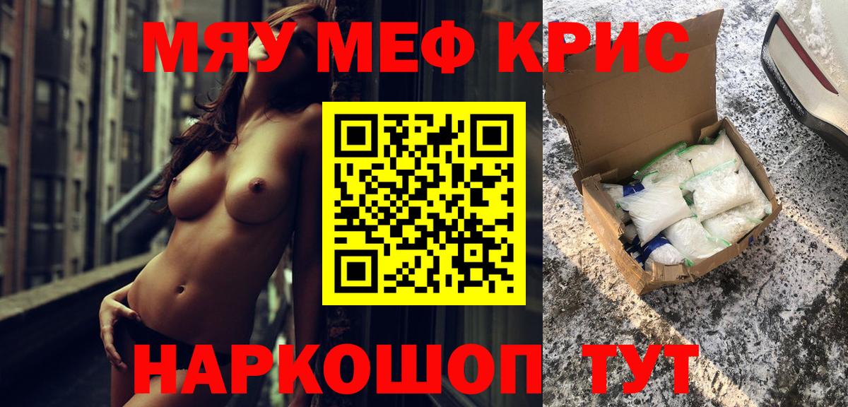 МЕФ  Вход с VPN  Россия  Мефедрон 4 MMC  Мефедрон мука 