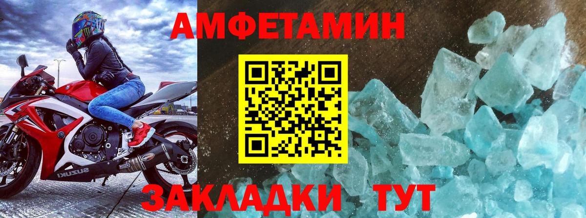 МЕТАМФЕТАМИН  Вход с VPN  Россия  Метамфетамин мет 