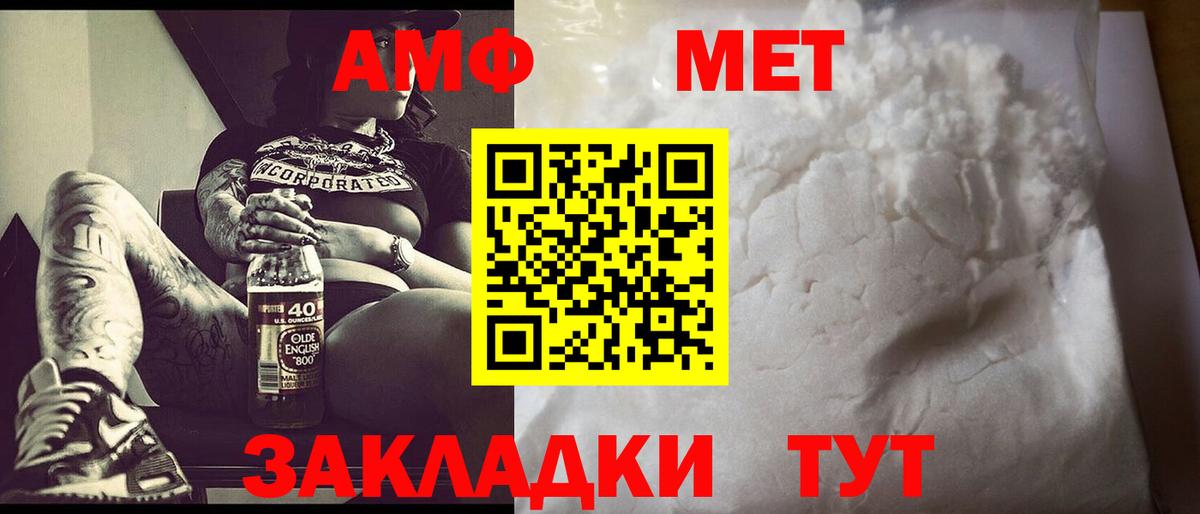 Первитин витя Россия