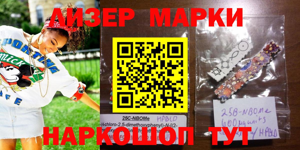Россия  Марки 25I-NBOMe 1,8мг  Вход с VPN 