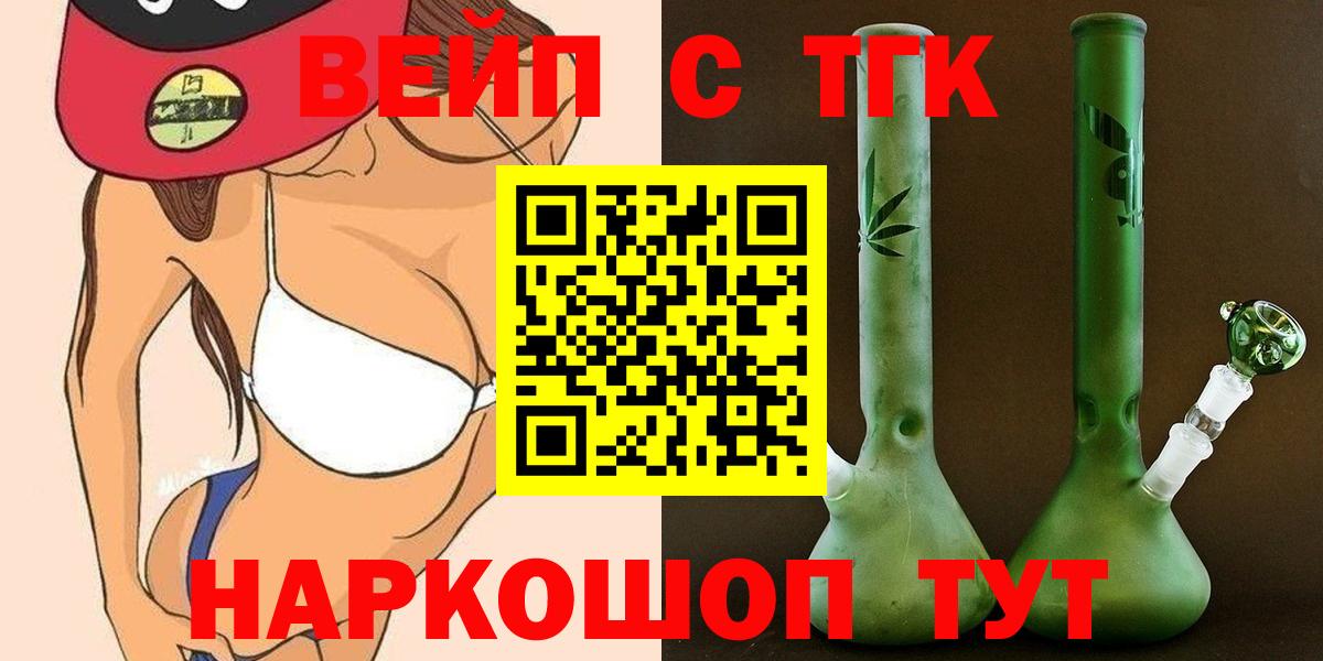 цены наркотик  Дистиллят ТГК гашишное масло  Вход с VPN  Россия 