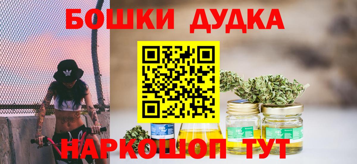 Марихуана OG Kush  Бошки Шишки OG Kush  Канабис индика  Вход с VPN  Россия 